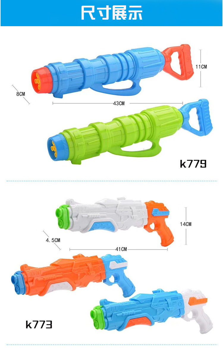 水枪779详情10.jpg