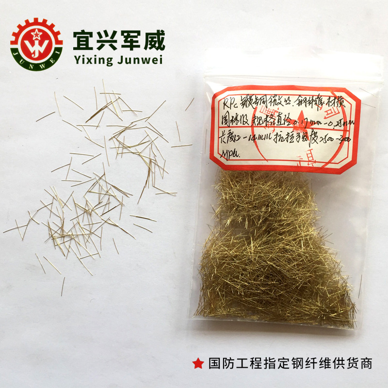 镀铜钢纤维钢纤维厂工程专用钢纤维质优价廉厂家直销宜兴军威金属
