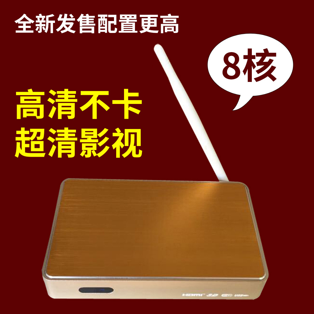 Eight nuclear wifi Wireless Network HD player X8 Network TV Set top box customized wholesale