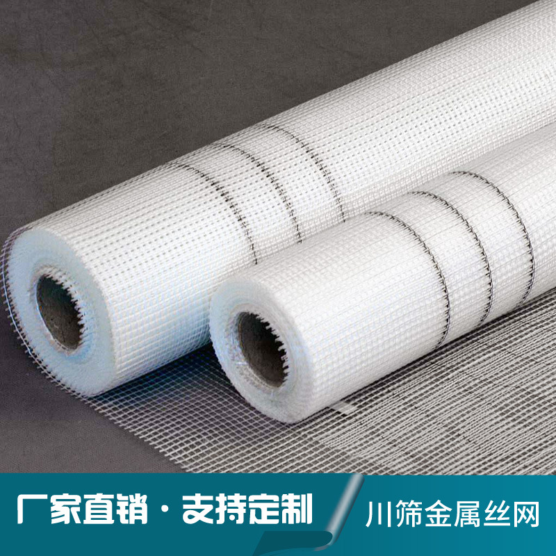 现货玻纤网格布耐碱内外墙用保温防裂抗裂建筑工地用网格布|ms
