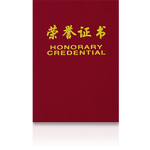 Deli 7579 Certificate of Honor Rongguang Series Suede Shell Material 16K Certificate Prizes Wholesale