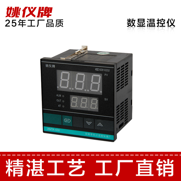 XMTA-608  12V;24V智能温度仪表 数字温度控制器地暖孵化温控器