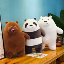 三只裸熊毛绒玩具站姿狗熊公仔大号咱们裸熊熊猫玩偶儿童圣诞礼物