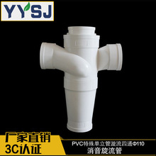 PVC-U单立管110漩流三通四通降噪同层排水消音预埋管件管材