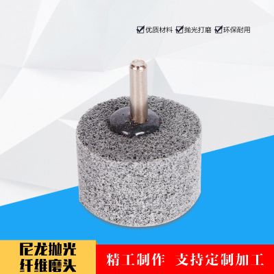 尼龍磨頭纖維輪 抛光輪不織布磨頭 帶柄磨頭電磨配件可定 制