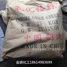 工业颜料氧化铬绿三氧化二铬  长期大量销售三氧化二铬氧化铬绿