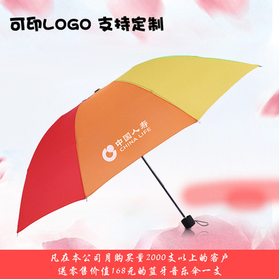 Manufactor goods in stock fold Rainbow Manual Advertising umbrella Upscale gift business affairs Parasol customized logo Umbrella