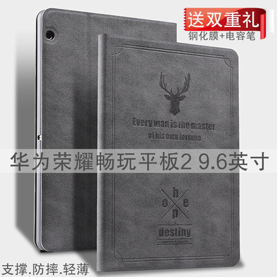 【送鋼化膜+電容筆】華爲榮耀暢玩平板2 9.6英寸保護套外套AGS-W0