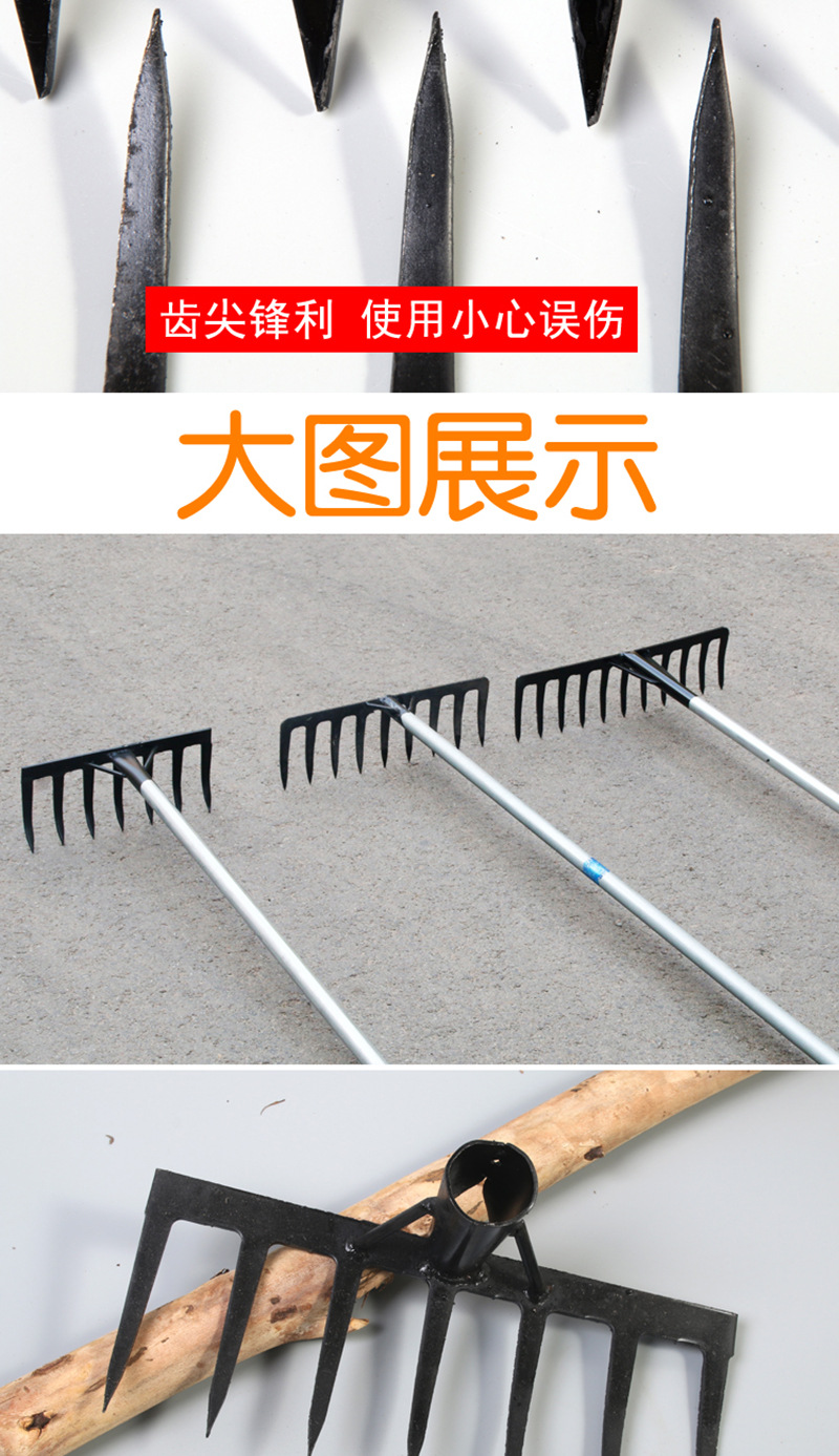 铁钉耙,_大山谷图库