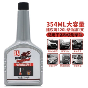 Baocili winter anti-freezing diesel pour point depressant wholesale truck special anti-freezing pour point depressant diesel additive anti-coagulation