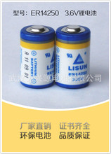 厂家直供3.6v锂电池ER14250/ER14505/ER14505M/ER34615型号齐全