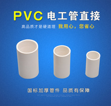 PVC-U늾16/20/32^ȼӺ늹ֱ  ׹ ֱͨ