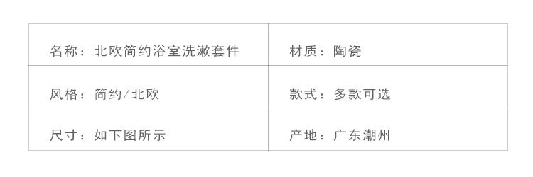 浴室洗漱套件1_04