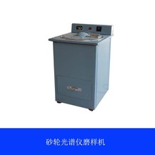 光譜儀砂輪磨樣機單頭磨樣機MR-3金屬制樣機廠家供應