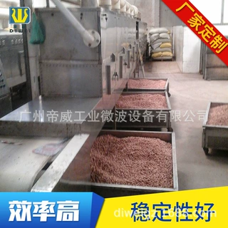 花生微波烘干机厂家供应食品烘干设备食品烘干机食品干燥机