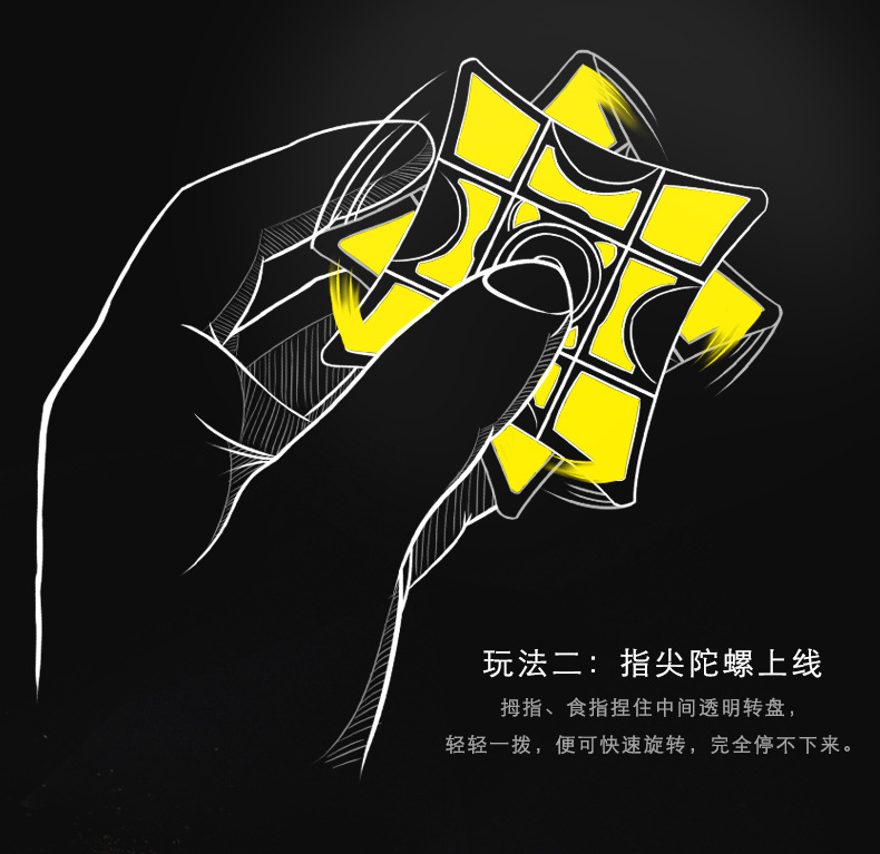 指尖魔方详情图1_04