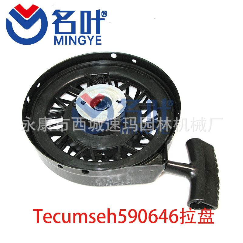 Recoil Starter Tecumseh 590646