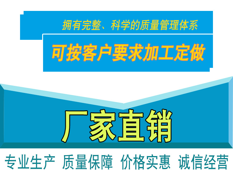 厂家直销 置顶-1.jpg