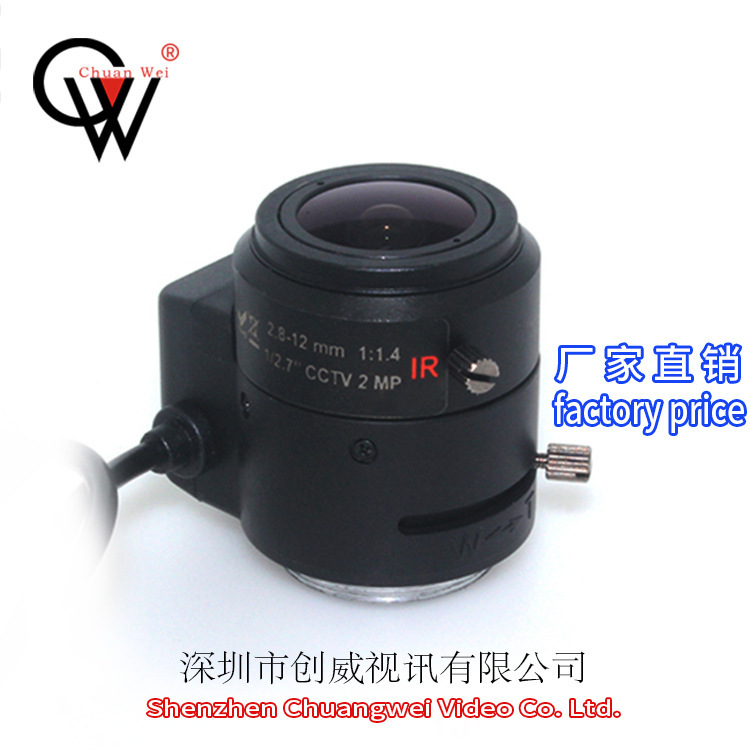 2mp自動絞りズームレンズ2.8-12mm創威レンズ銃機レンズcwlens|undefined
