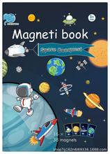 儿童魔法书拼图玩具DIY卡通遨游太空拼图小游戏套装