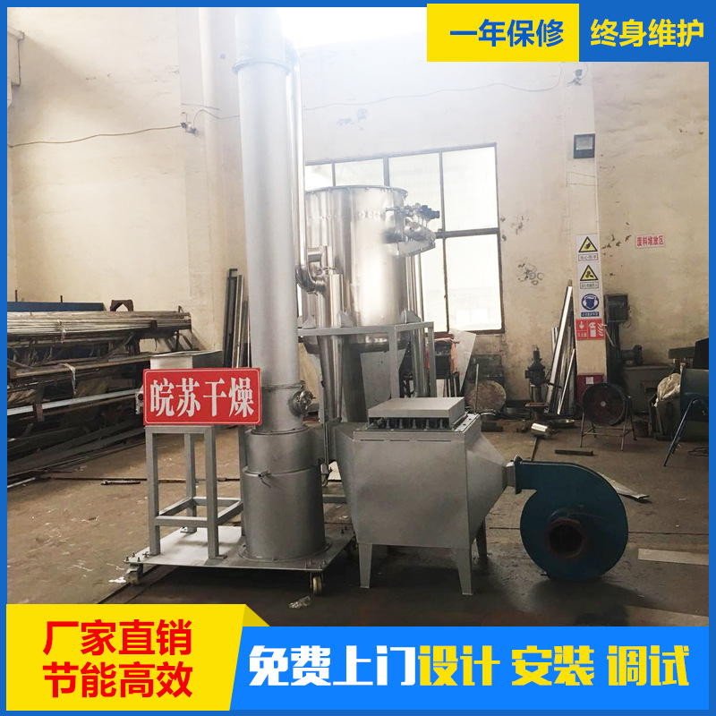 XZG系列闪蒸干燥机   更昔洛韦钠干燥系统