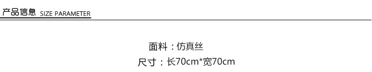 70x70产品信息2