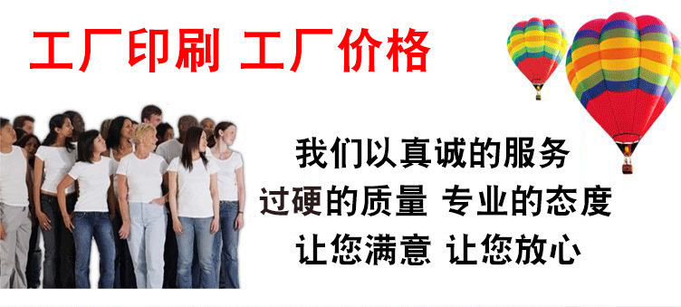工厂印刷-工厂价格.jpg