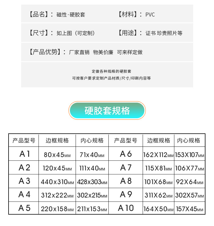 A4?K士??磁性硬?套?套文具透明相??告牌文件保?套