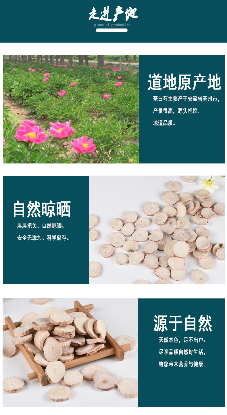 产地批发白芍中药材优质杭白芍大货无硫熏白芍片货源充足规格齐全-阿里巴巴