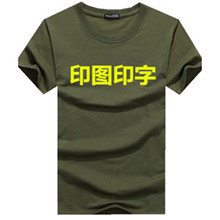 綠色文化衫印圖T恤男圓領半短袖棉空白cvc廣告衫班服工作服