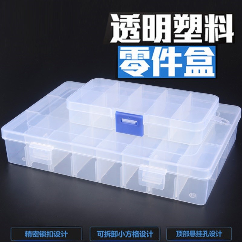 工具零件盒分格組合式小盒手機配件組裝拆裝彩色機修電子包裝收納