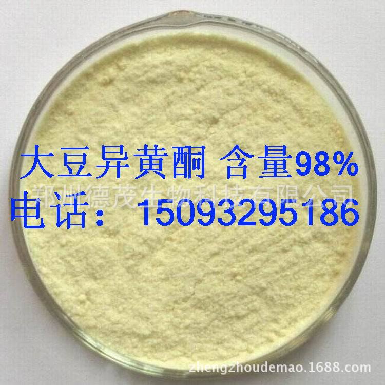 大豆异黄酮 合成 食品级 含量20% 12% 营养强化剂 非转基因