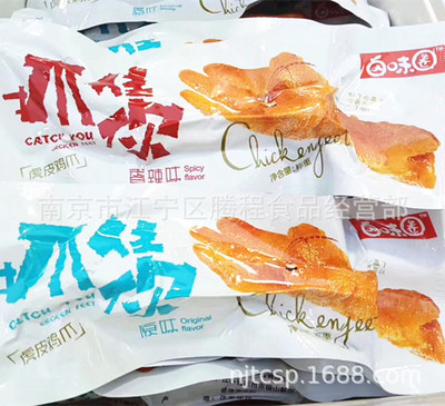 卤味圈 Куриные ножки Catch You из кожи тигра, куриные ножки из тигровой кожи, оригинальный пряный вкус, 5 кг в коробке