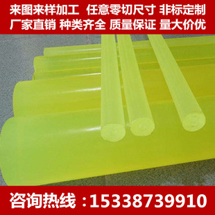Red Black PU Bar Yellow Translucent PU Bar Polyurethane Bar Youli Glue Bar Beef Bar PU Pad