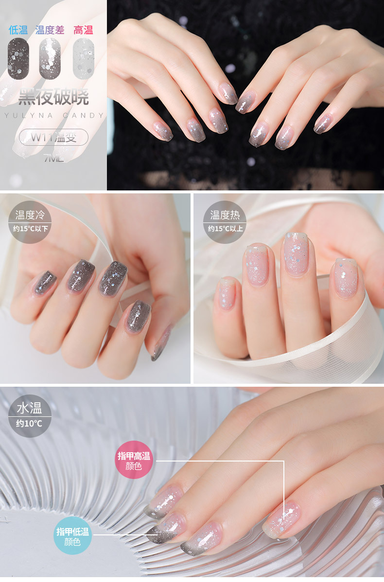 W11温变-黑夜破晓_04