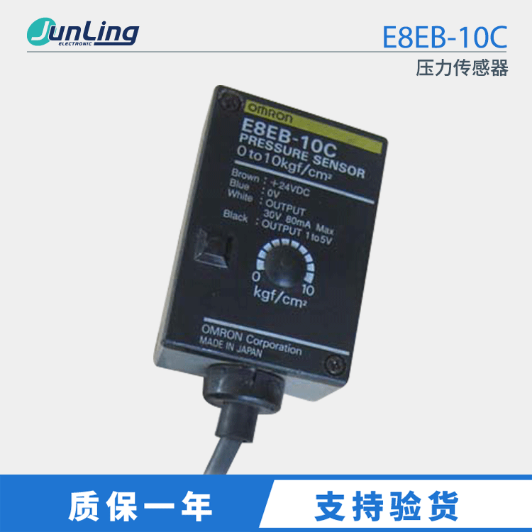 品牌 压力传感器E8EB-10C 细长型数字压力传感器