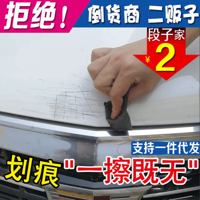 車漆寶 劃痕修複劑 汽車劃痕布 修複輕度汽車劃痕蠟 去除刮痕研磨