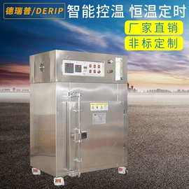 工业烤箱;干燥箱;恒温试验设备