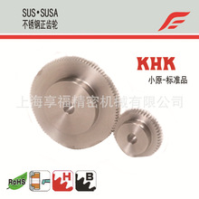 日本小原SUS不銹鋼正齒輪、2.5模數、KHK代理商、