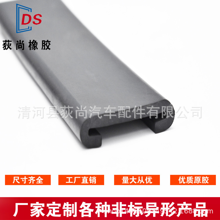 供应u型玻璃卡条pvc橡塑皮条三元乙丙防撞包边条u型橡胶密封条