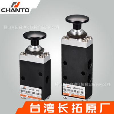扣押阀 VBM系列 纽扣阀 二位三通五通 手动阀 按压开关长拓CHANTO