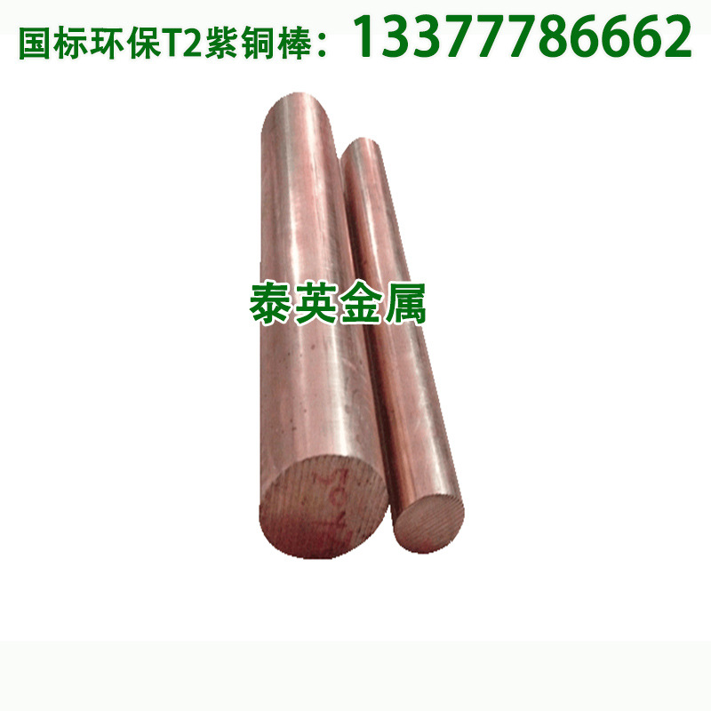 厂家批发卫浴专用紫铜棒 国标优质红铜方棒 价格优惠
