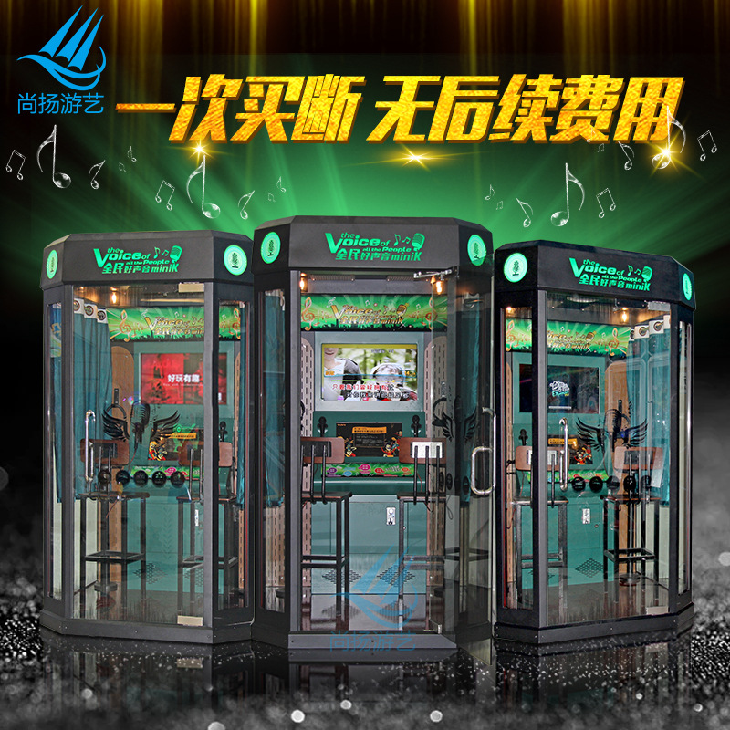 Mini ktv room Mobile singing bar singing room coin jukebox sharing KTV Shangyang lark self-service Singing Machine
