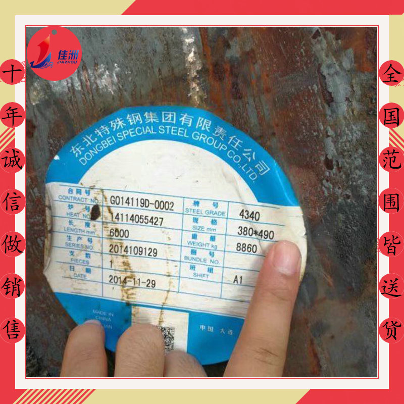 供应AISI4340圆钢现货 AISI4340高强度合金钢 可零割