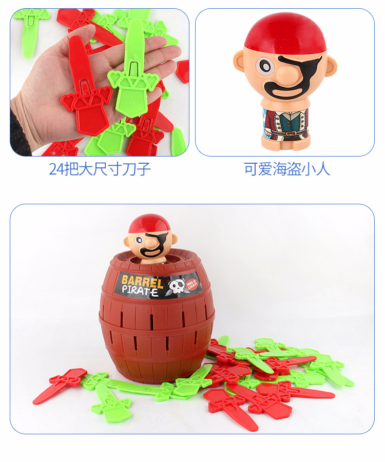 加大号海盗 (2).jpg