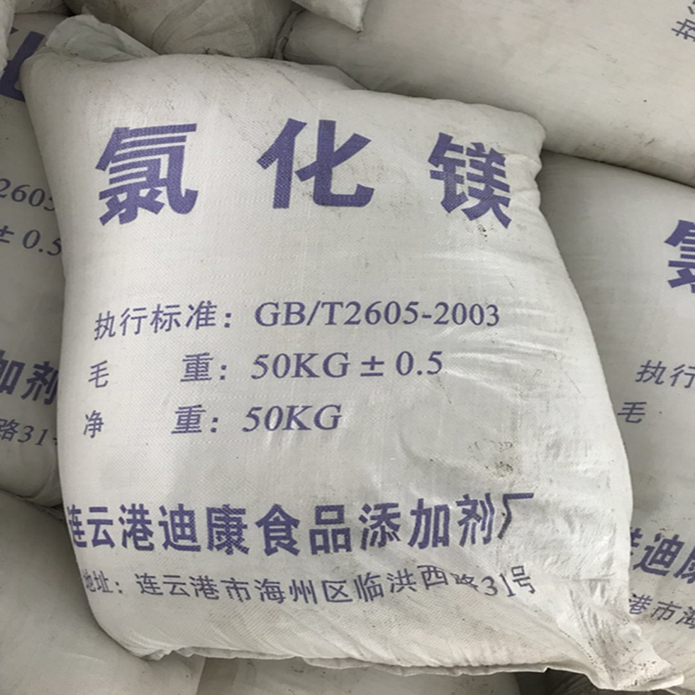 工业氯化镁 白色晶体 片状含量46现货供应