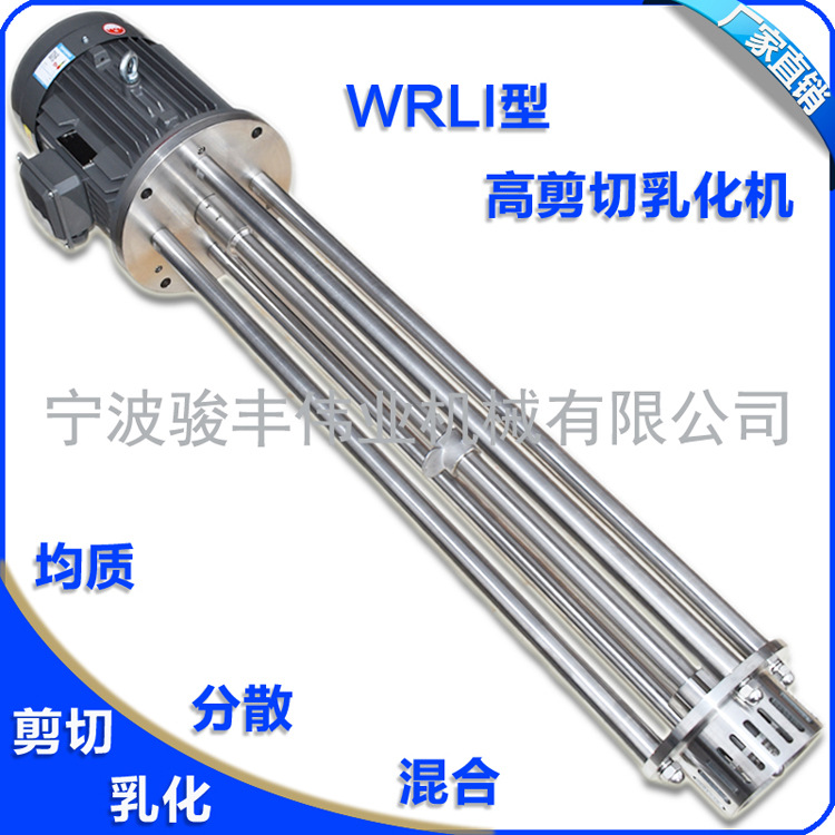 乳化机.jpg