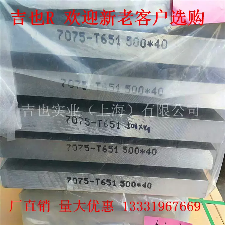 7075铝板厚度0.8-550都可切割 7075-T651铝板中厚板加工变形量小