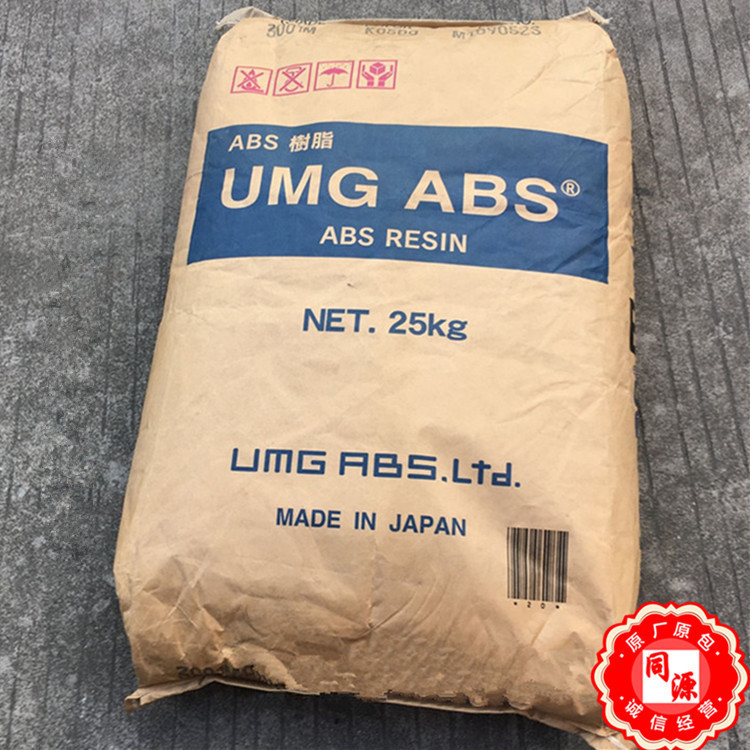 ABS TM-25 日本UMG 家用电器部件 电子电器部件 注塑