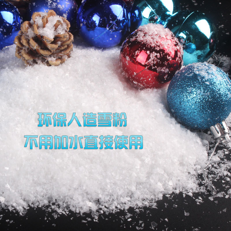 圣诞节 创意DIY装饰 高仿真环保人造雪假雪装饰专用雪景 干雪花粉|ru